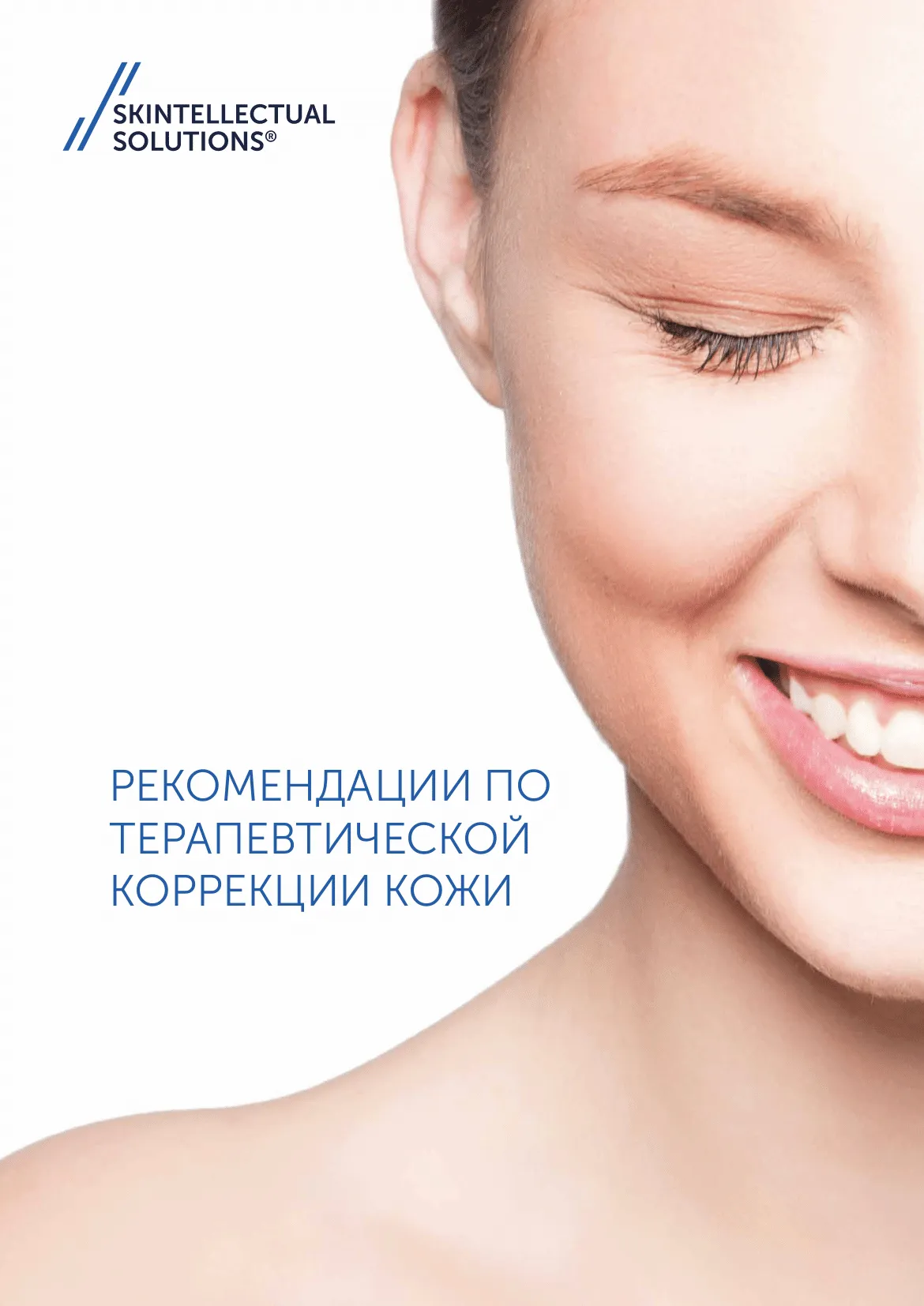 Микроэмульсия на основе транс-ретиноевой кислоты Retinol 0,25% Skintellectual Solutions